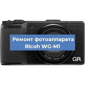 Замена разъема зарядки на фотоаппарате Ricoh WG-M1 в Белгороде
